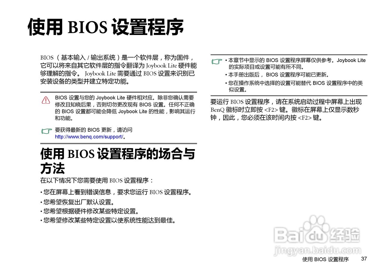 明基U126笔记本电脑使用说明书:[5]