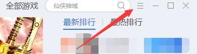 如何设置Flash中心程序有更新时显示红点提示
