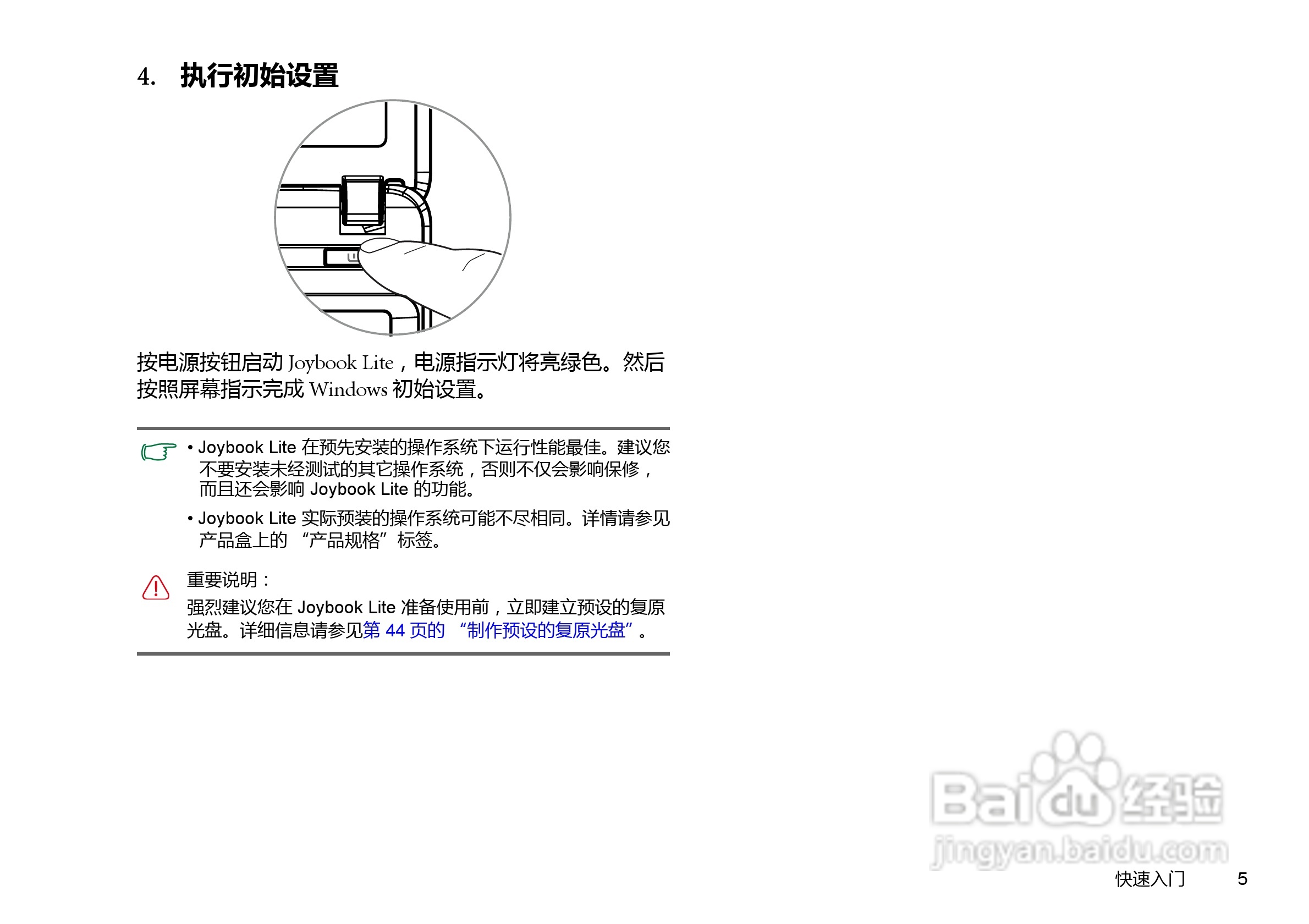 明基U126笔记本电脑使用说明书:[1]