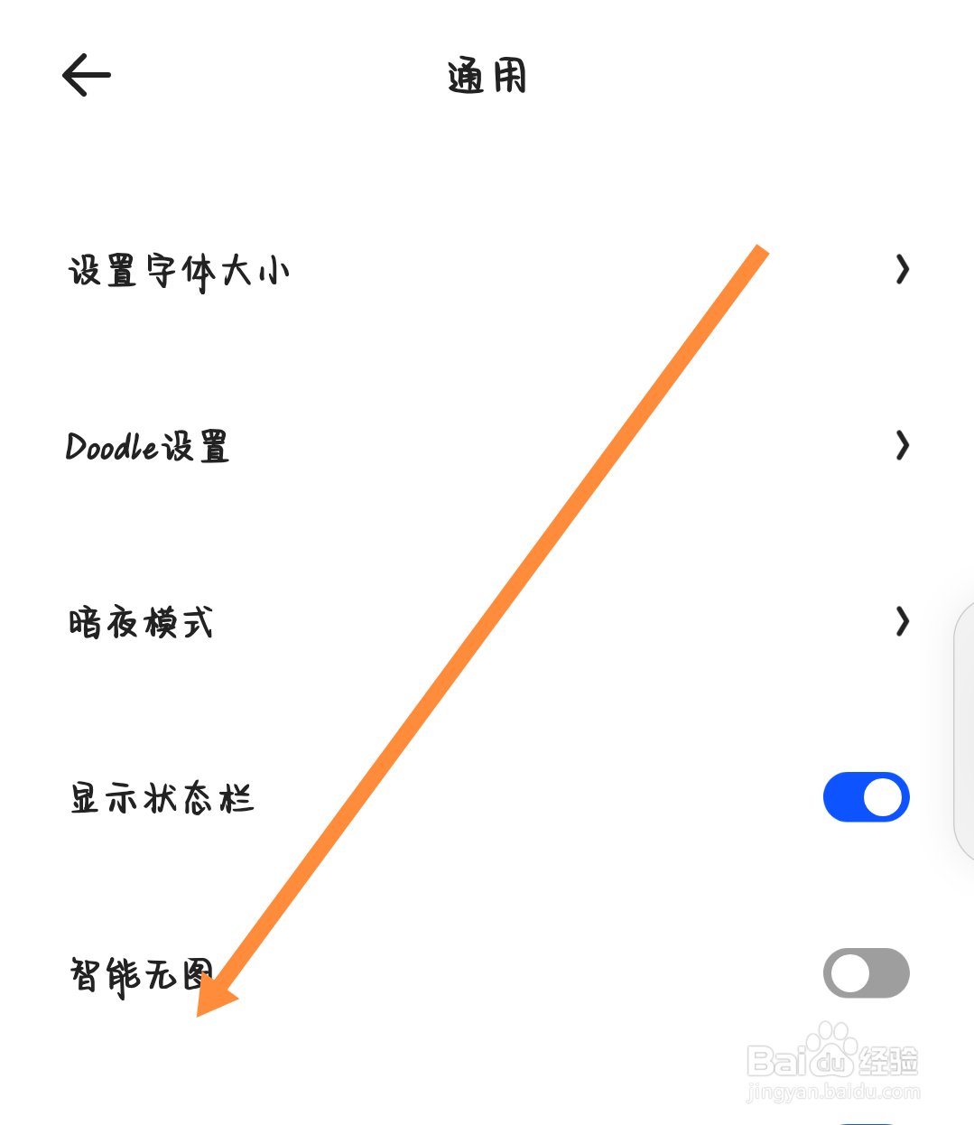 夸克浏览器怎么打开智能无图模式