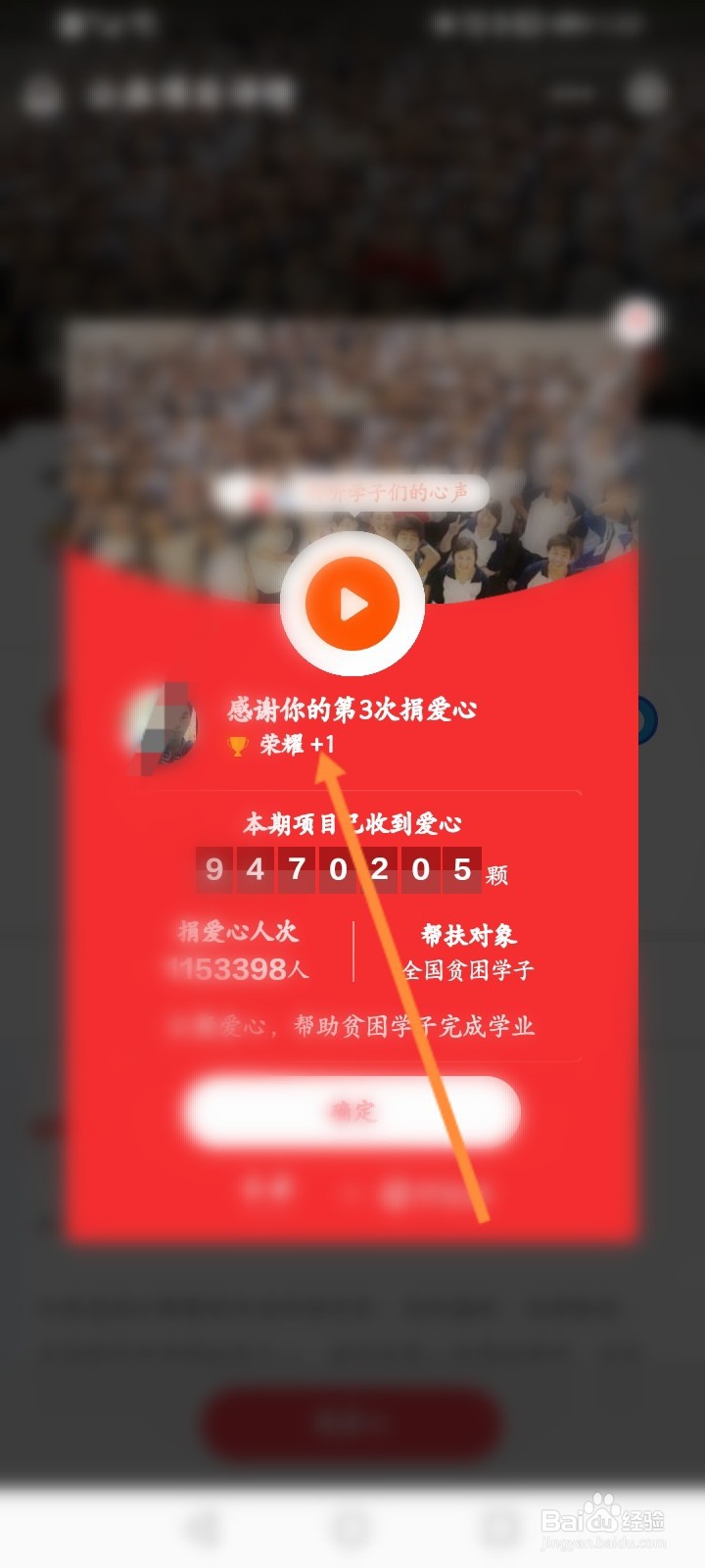 蚂蚁森林5点荣耀怎么获得