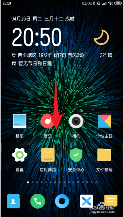 小米9如何查看IP地址