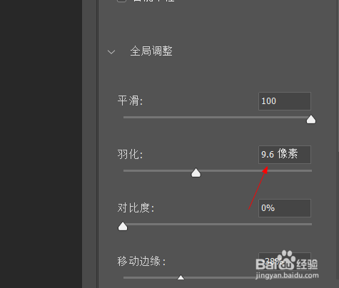 ps怎么使图片边缘虚化