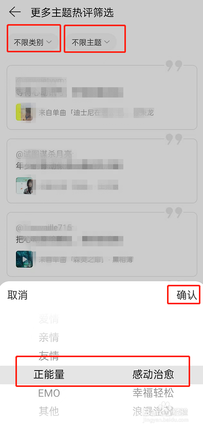 网易云音乐歌词素材库在哪