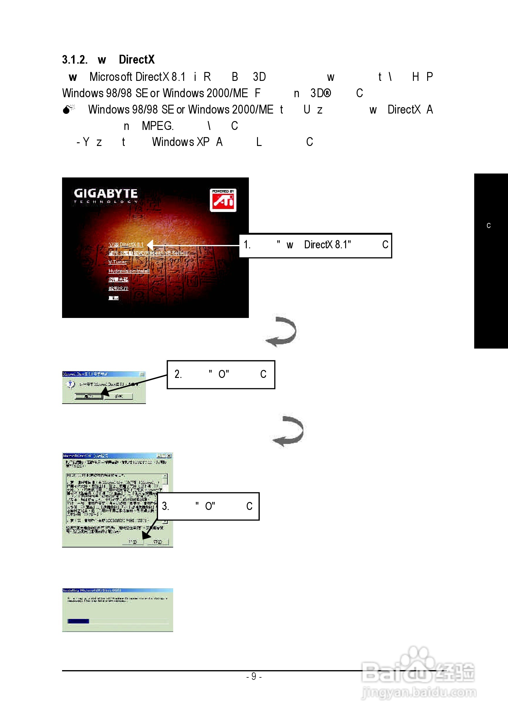 技嘉R9000 PRO绘图加速卡中文使用手册:[1]