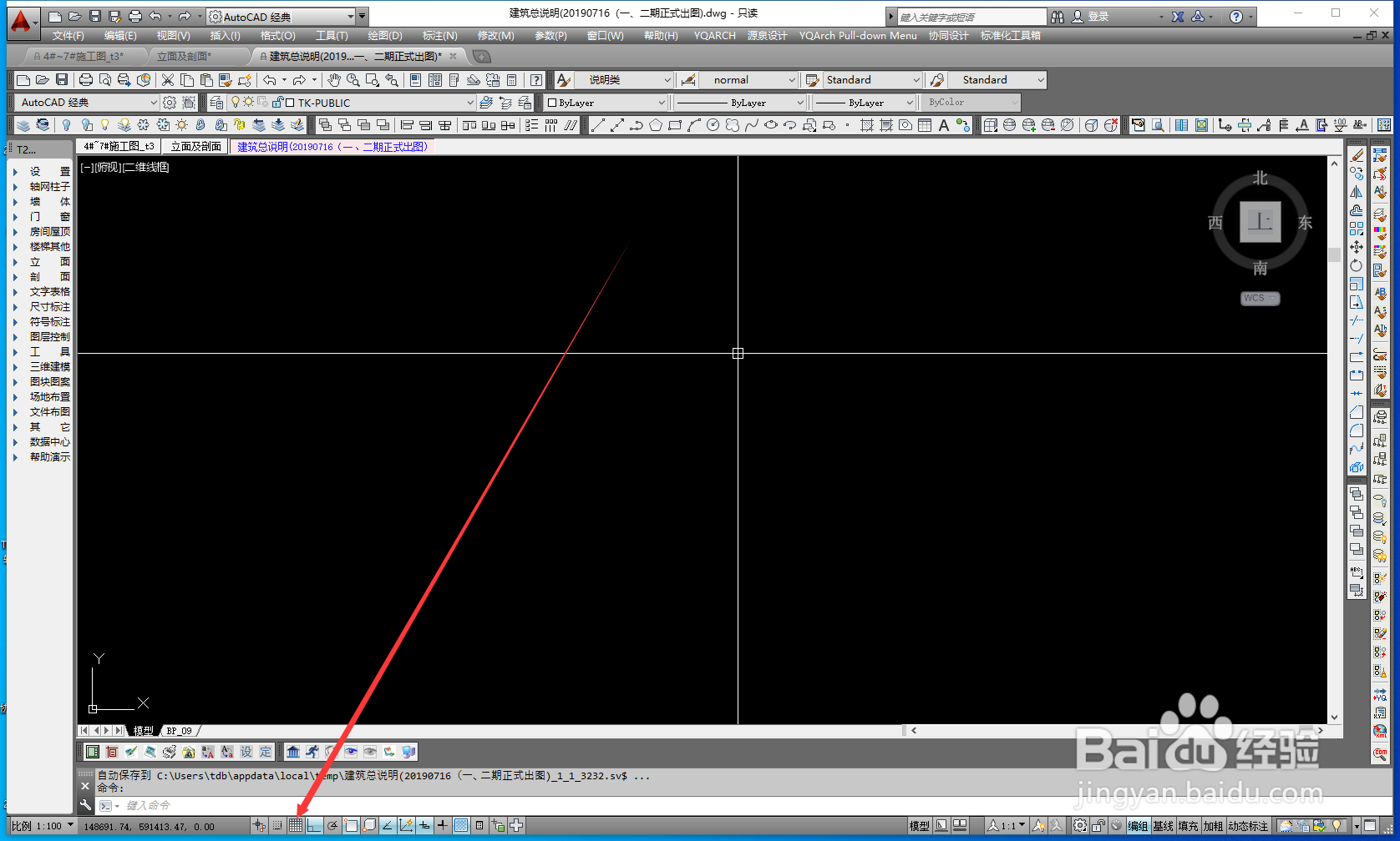 怎么开启天正的栅格显示