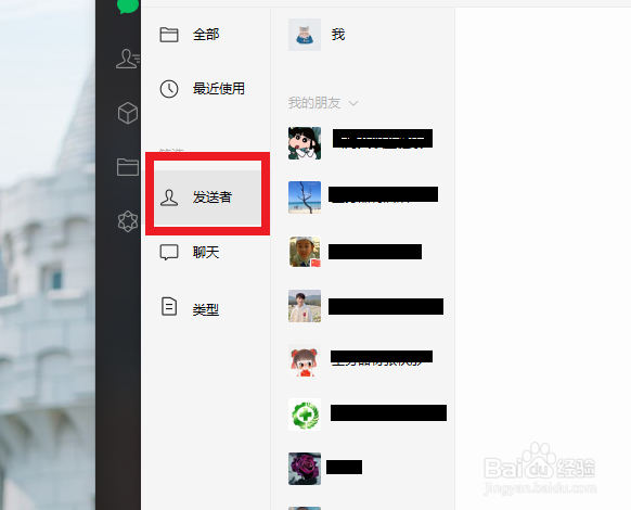 如何快速查找微信聊天文件
