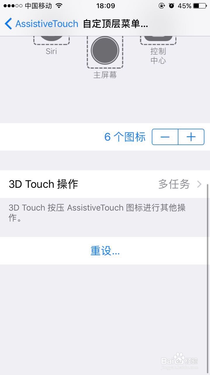 如何打开iPhone小圆点以及如何使用