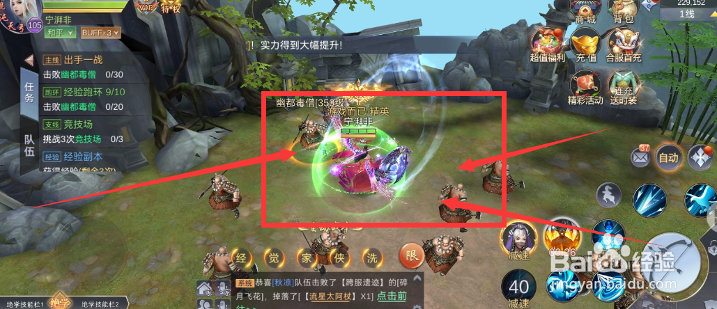 侠隐风云游戏出手一战任务如何完成？