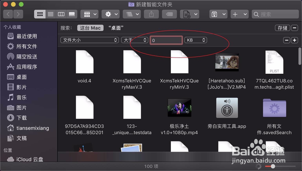 如何在Mac下显示Finder中的所有文件