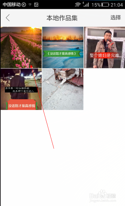 快手怎么上传本地的长视频！