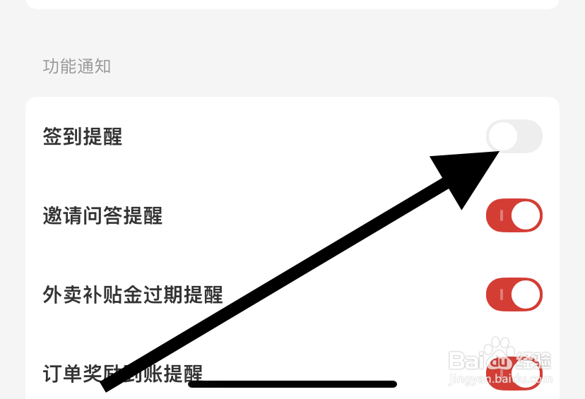 什么值得买在哪签到提醒？