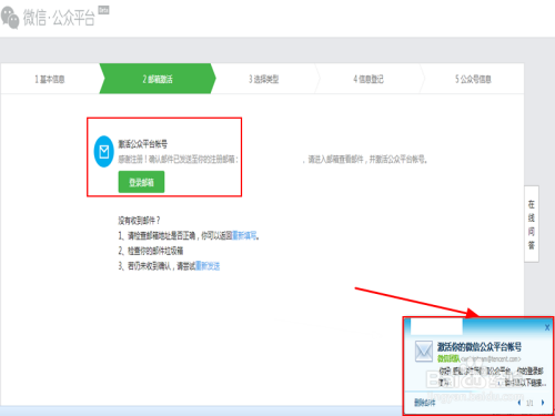 如何申請微信公眾平臺的服務號(個體戶)?