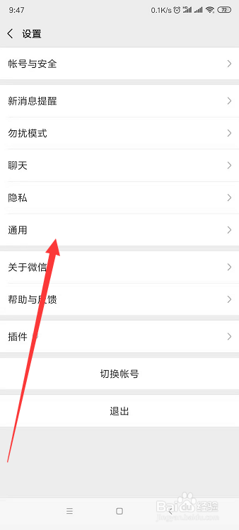 如何关闭微信运动?