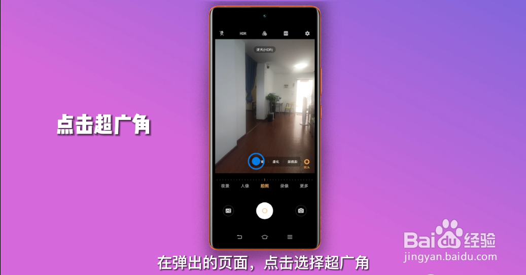 广角模式怎么开