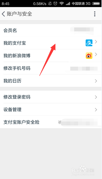 如何查看支付宝会员积分 支付宝积分如何获得
