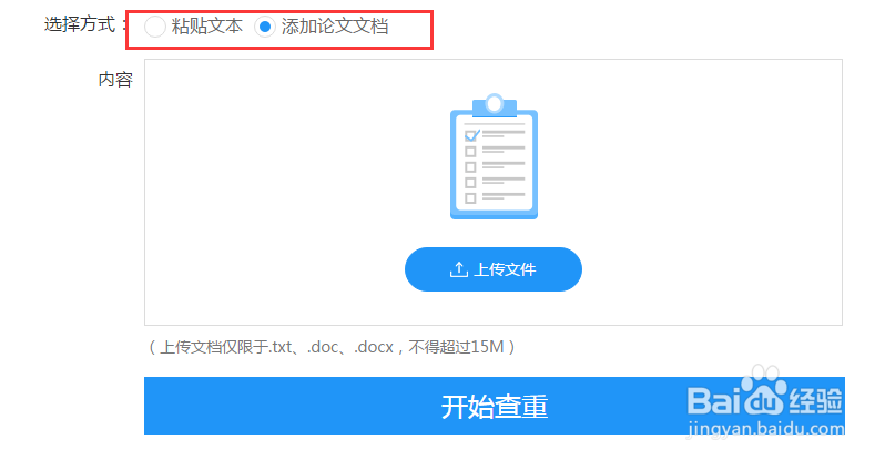 论文查重都有什么