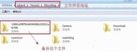 怎样将微信聊天记录导出到电脑上