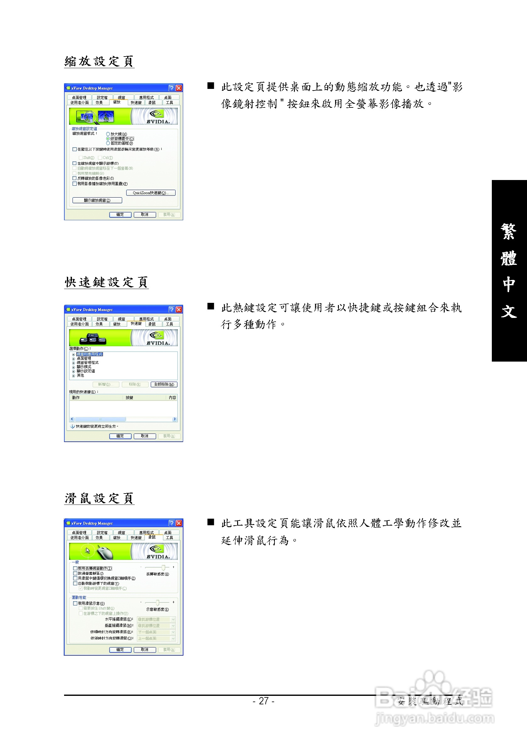 技嘉GV-NX78T256VB-ED型显卡说明书:[3]