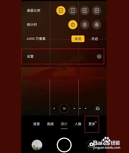 oppo手机的相机快速启动开关在哪打开