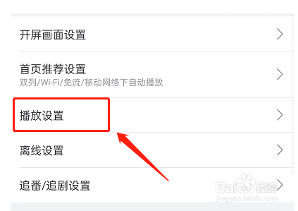 哔哩哔哩关闭退出视频小窗自动播放教程一览