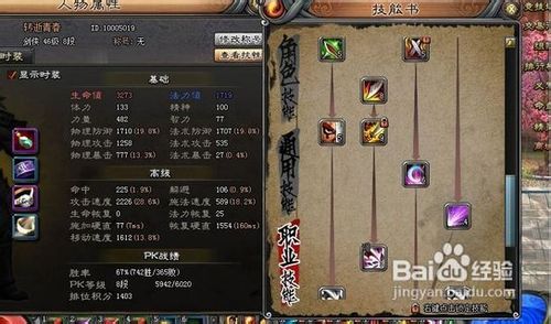 斩魂御兽刷图加点攻略