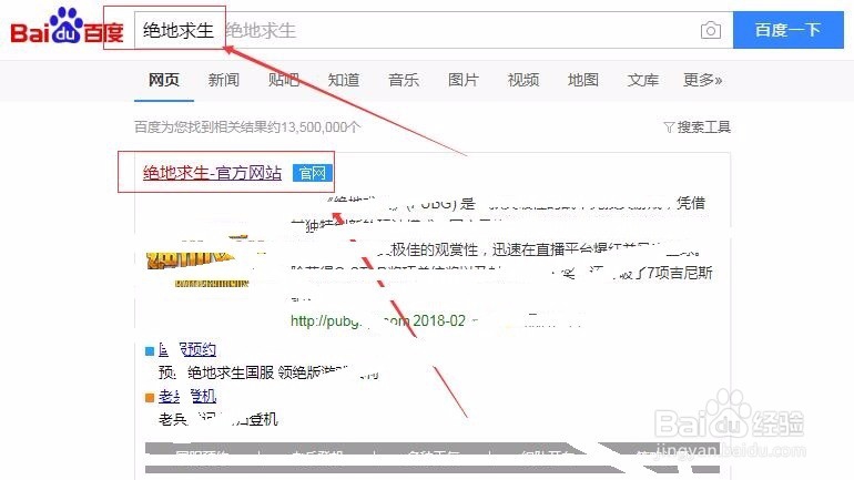 绝地求生怎么预约国服，绝地求生国服预约