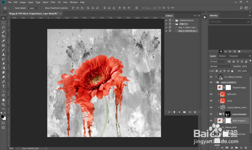 PS动作制作喷溅油漆流动GIF动态图片效果