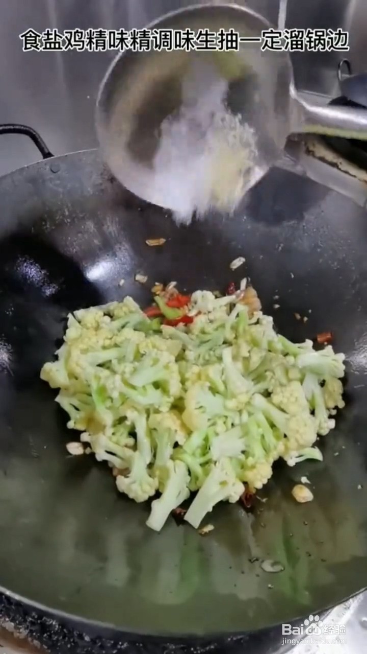 如何制作炒菜花