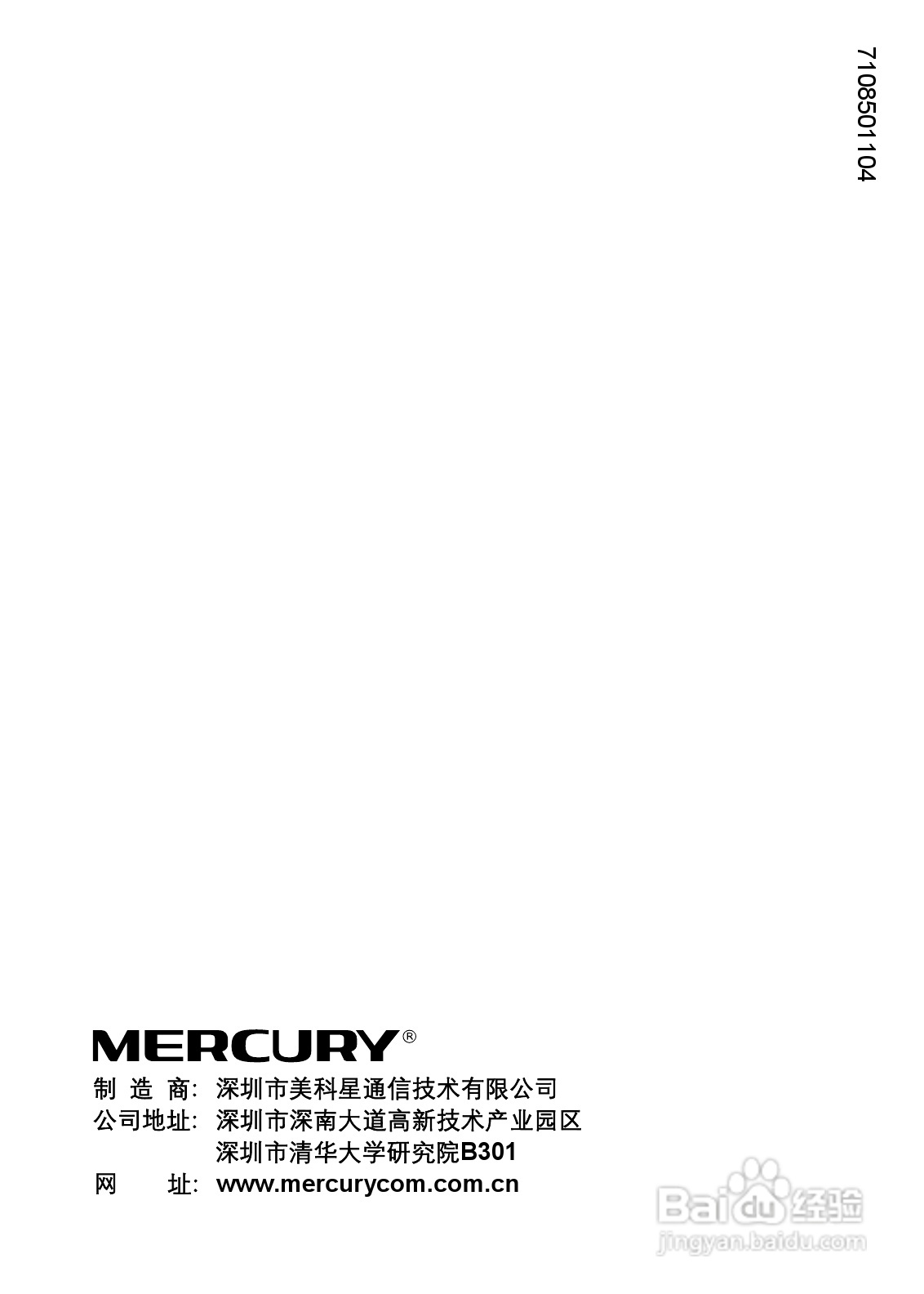水星54M无线USB网卡MW54UD型使用说明书:[1]