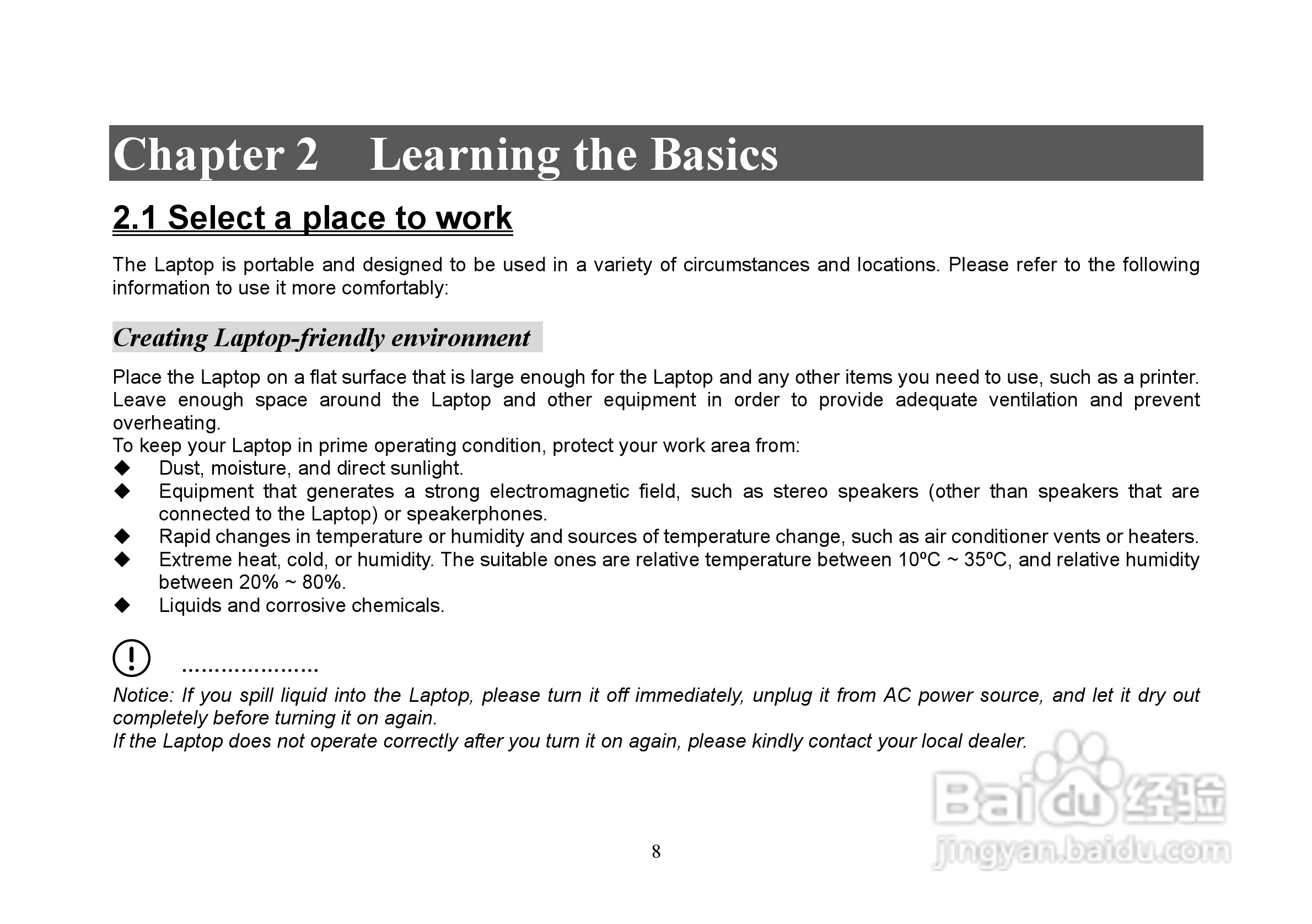 长城笔记本电脑E67型说明书:[1]