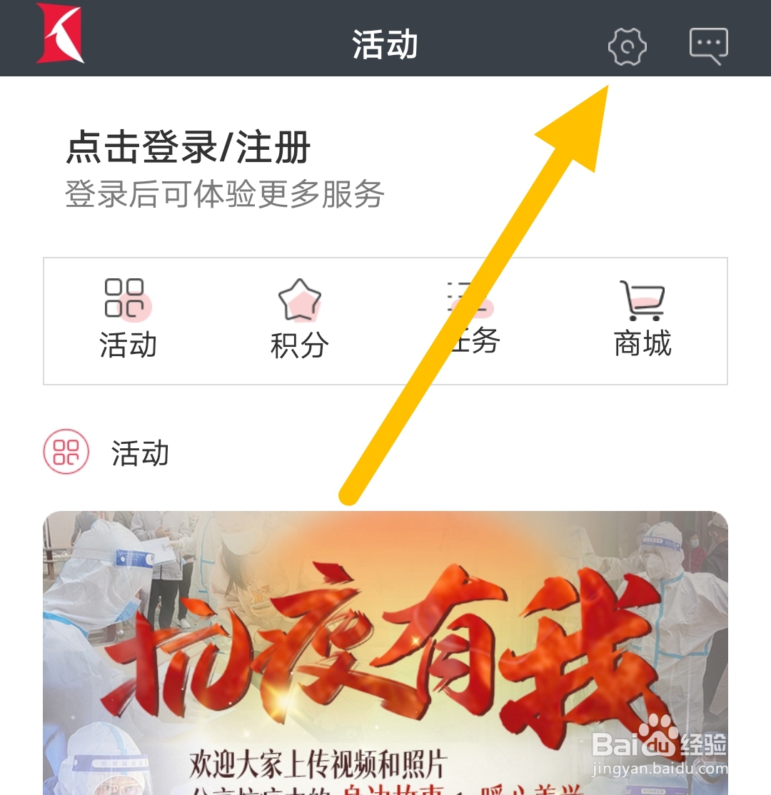 看看新闻软件如何关闭新闻推送