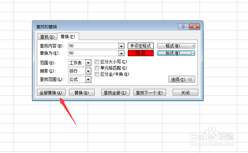 如何将查找出的excel内容批量标记为红色