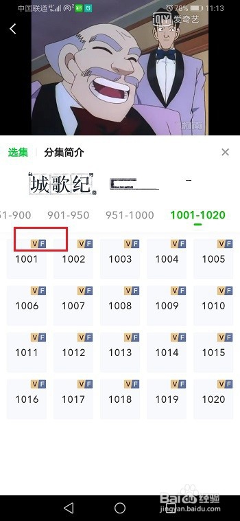 爱奇艺FUN会员和黄金vip会员的区别