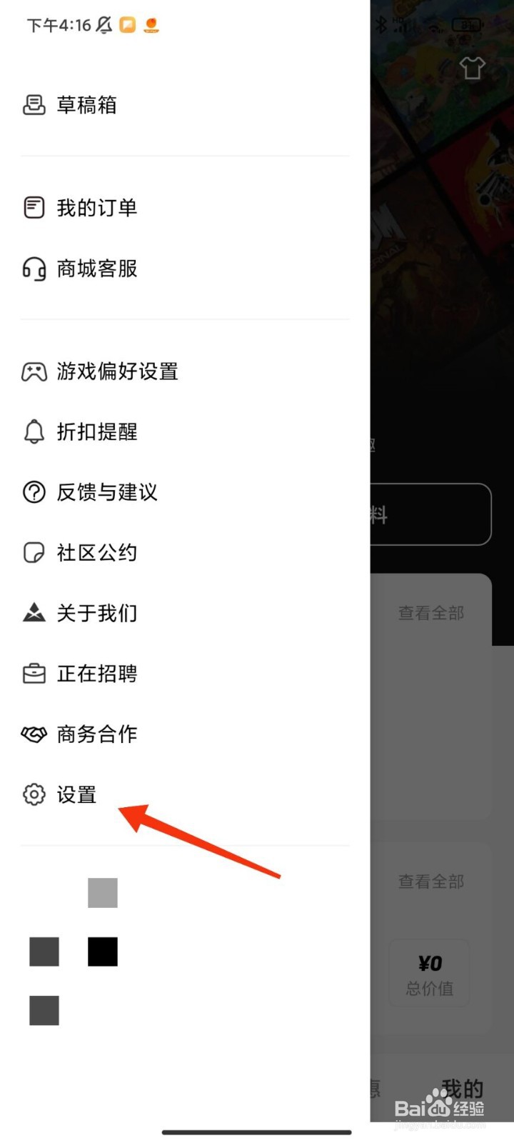 jump怎么开启深色模式