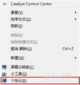 Win7中如何恢复计算机、回收站等不见的桌面图标