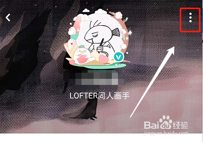 LOFTER如何设置备注