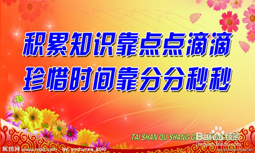 如何提高孩子的成绩