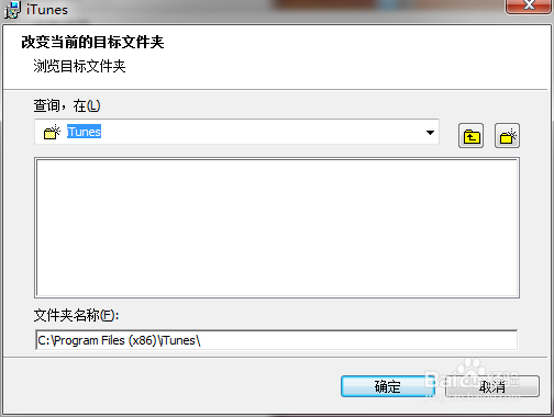 如何下载安装iTunes播放器