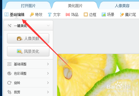 怎么样改变图片大小