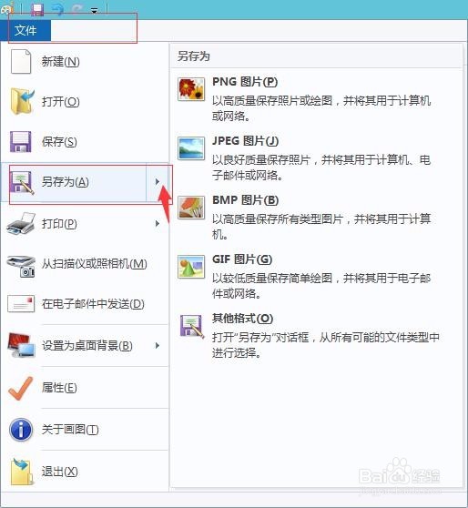 用电脑屏幕上的截图怎么设置让其更清晰