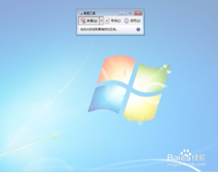 win电脑自带的截图工具怎么设置快捷键