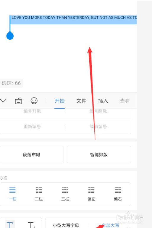 手机WPS英文转大写怎么设置