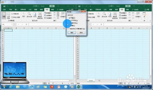 Excel 2016 程序自带多窗口显示