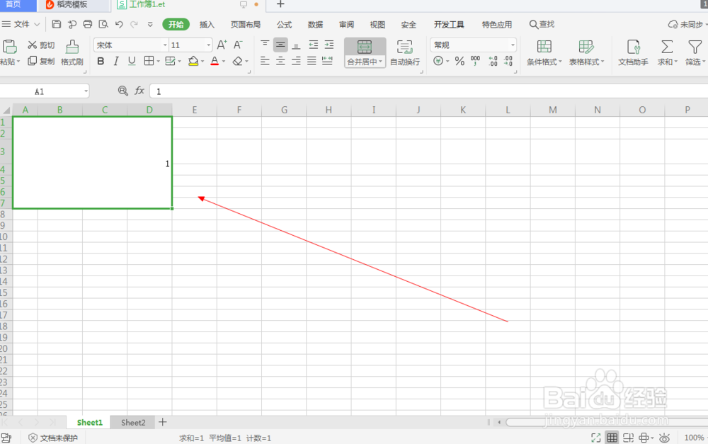 wps中如何合并单元格（5）