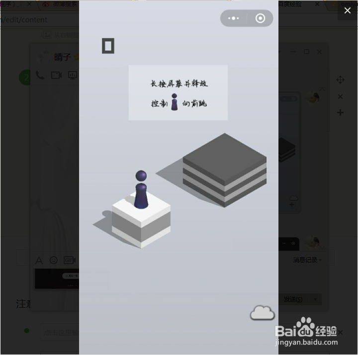 微信跳一跳在哪里玩？微信跳一跳怎么玩？