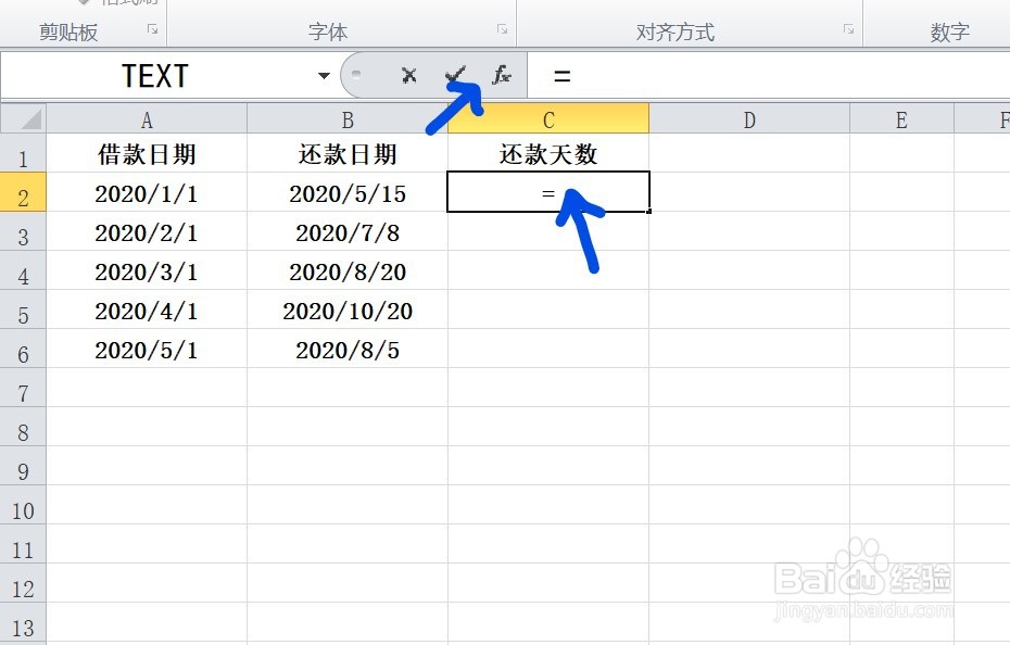 如何根据借款日期和还款日期计算还款天数