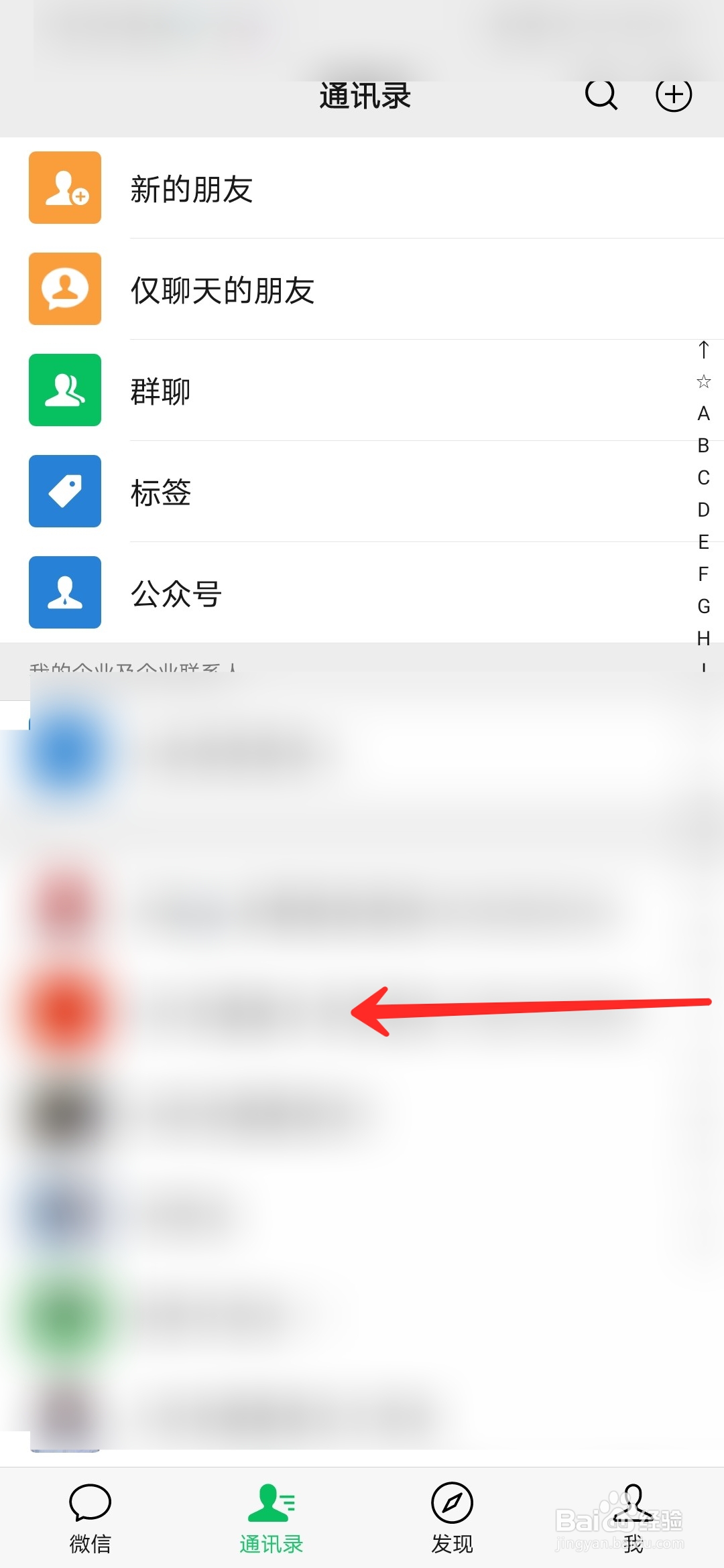 如何截屏聊天记录