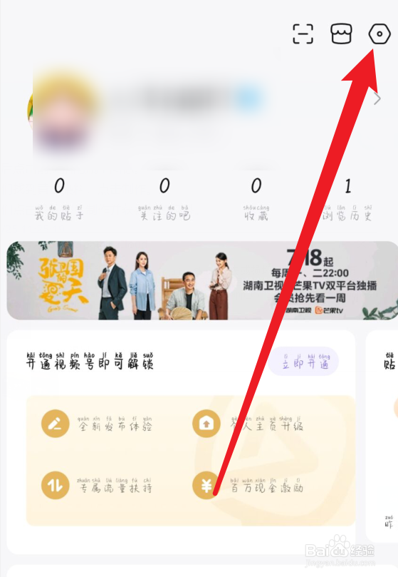 百度贴吧怎么进行帐号注销