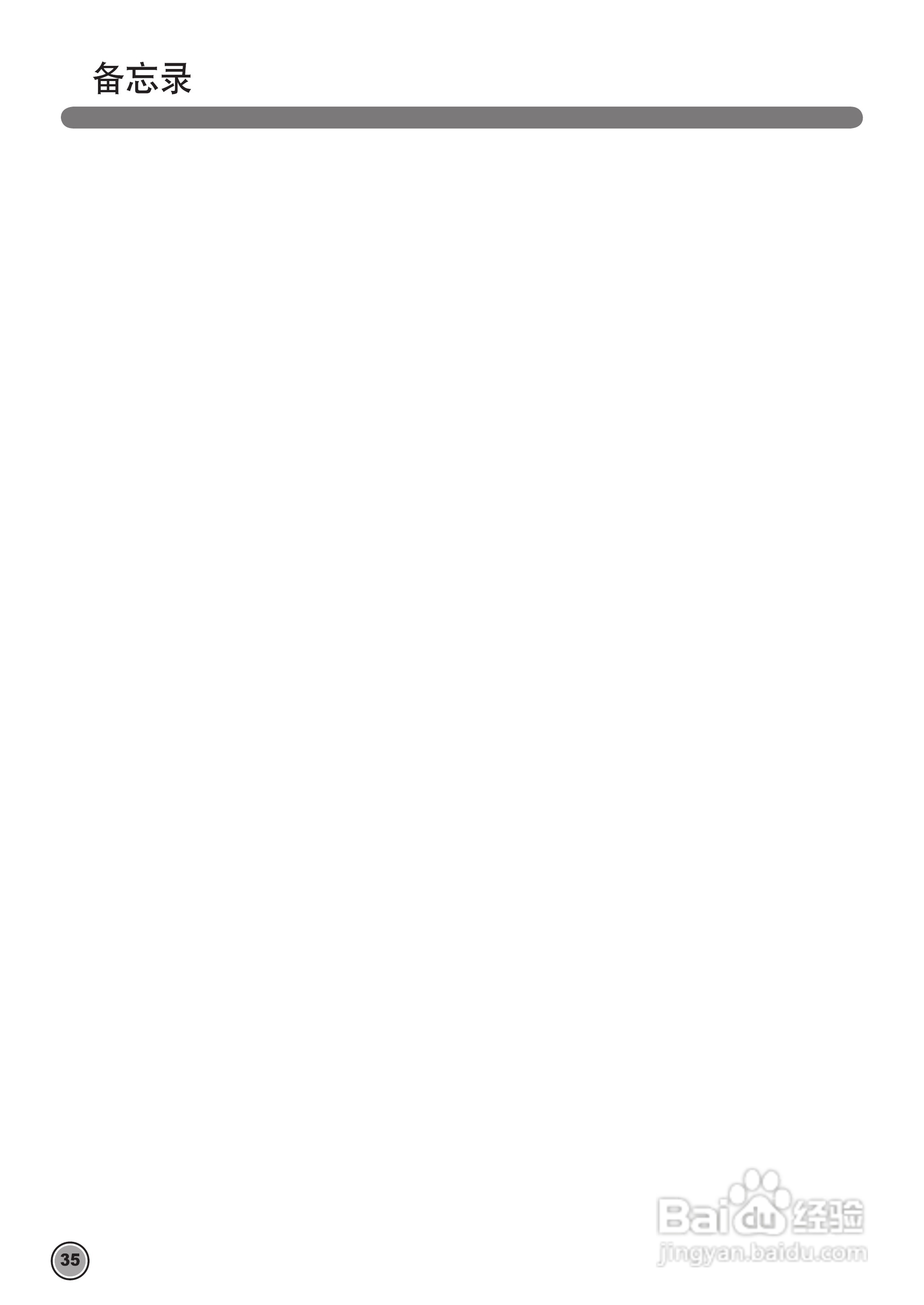 LG VVR5906LM吸尘器机使用说明书:[4]